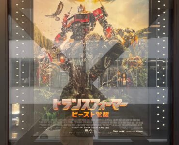 トランスフォーマー