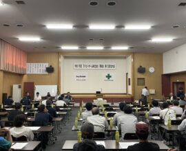 第7回　安全大会