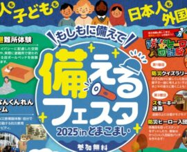 フェスイベント報告！！③