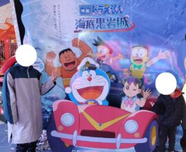ドラえもんの映画を観てきました